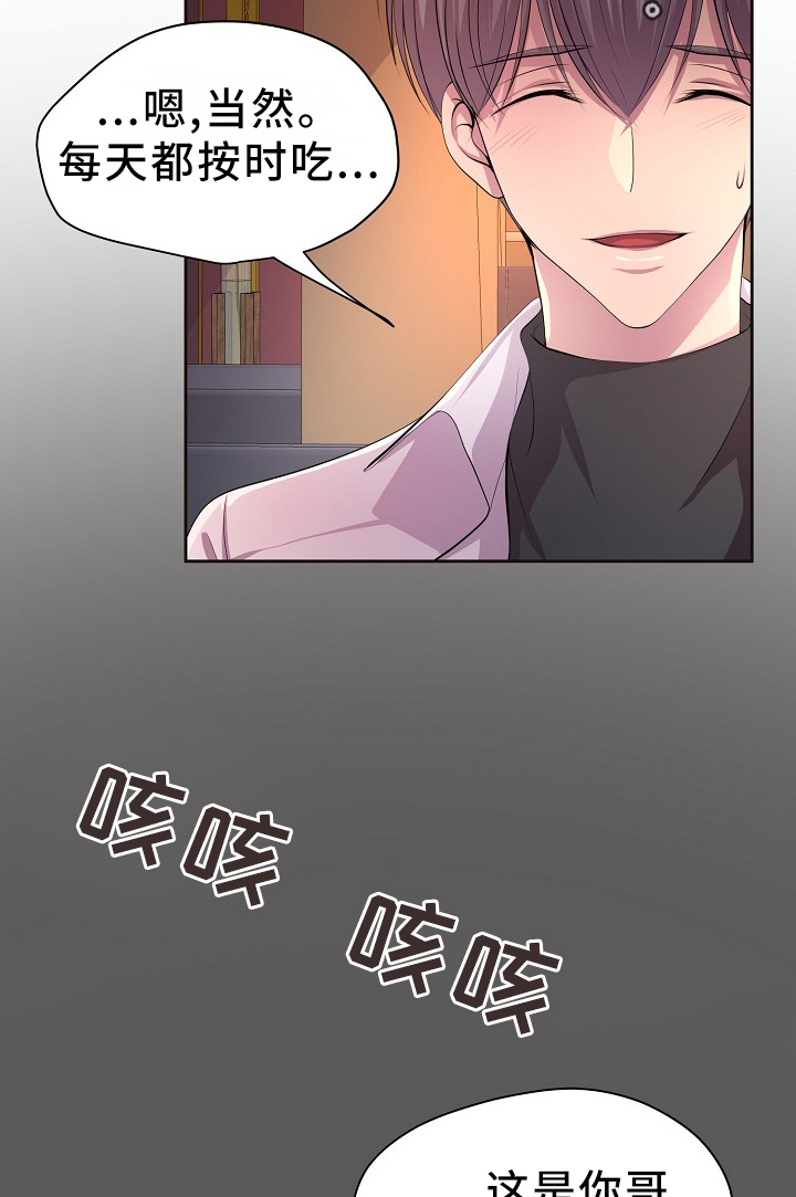 《升温》漫画最新章节第174话免费下拉式在线观看章节第【9】张图片