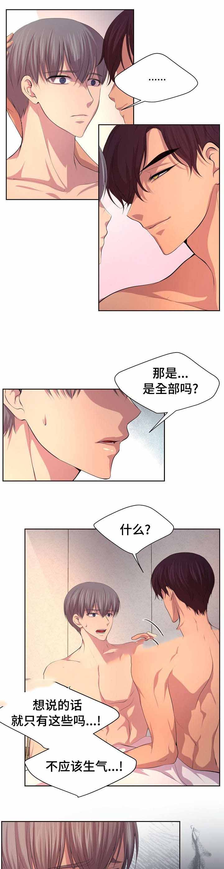 《升温》漫画最新章节第113话免费下拉式在线观看章节第【3】张图片