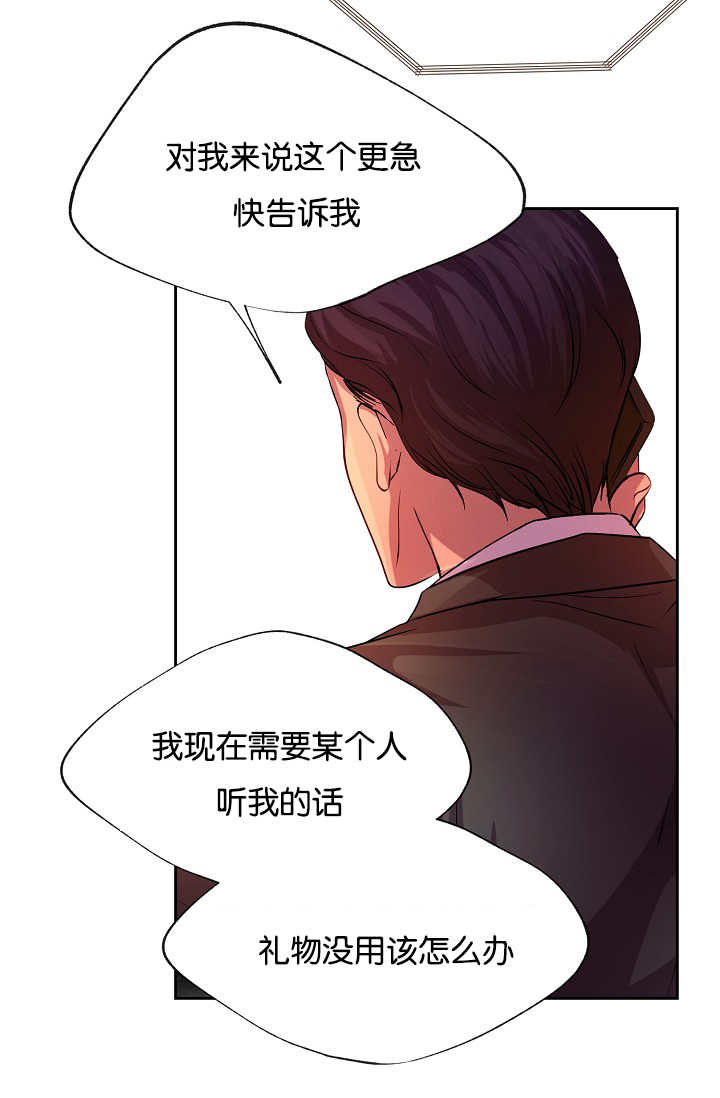 《升温》漫画最新章节第21话免费下拉式在线观看章节第【11】张图片