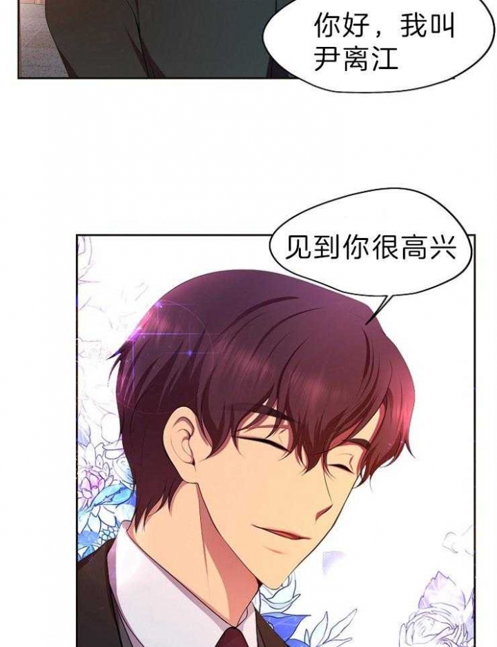 《升温》漫画最新章节第198话免费下拉式在线观看章节第【18】张图片