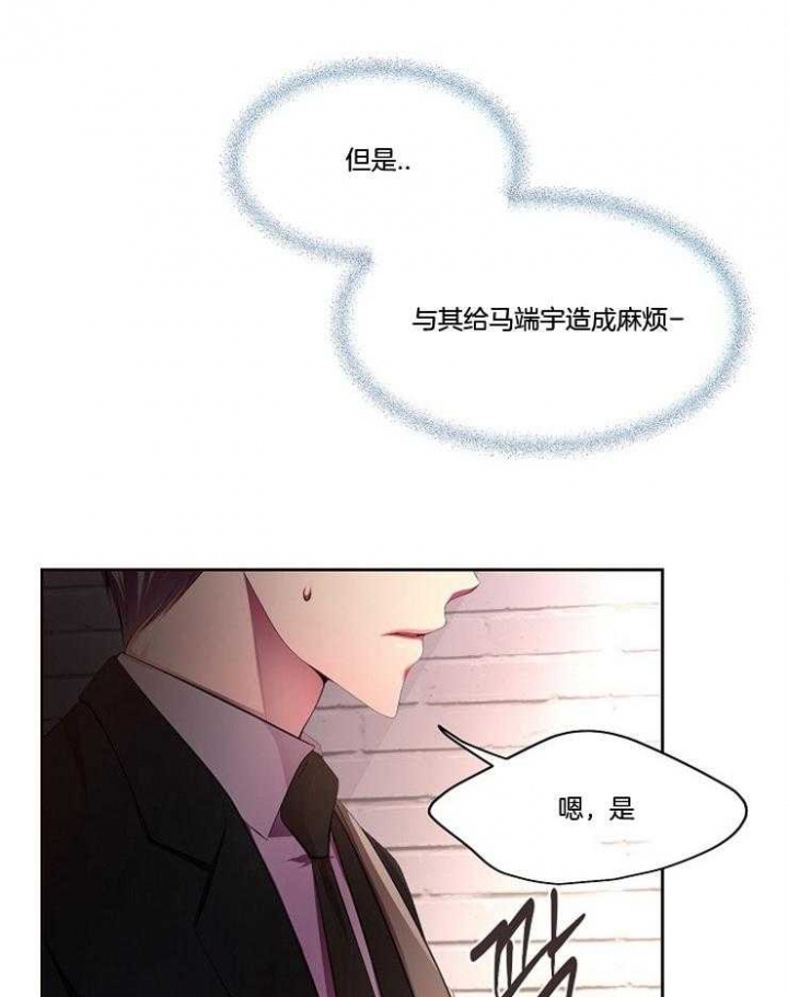 《升温》漫画最新章节第218话免费下拉式在线观看章节第【3】张图片