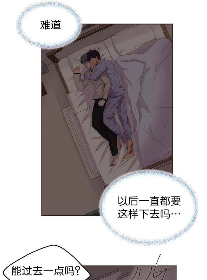 《升温》漫画最新章节第46话免费下拉式在线观看章节第【6】张图片