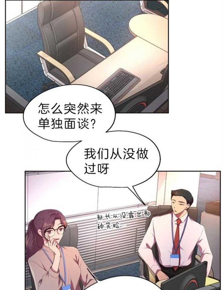 《升温》漫画最新章节第198话免费下拉式在线观看章节第【24】张图片