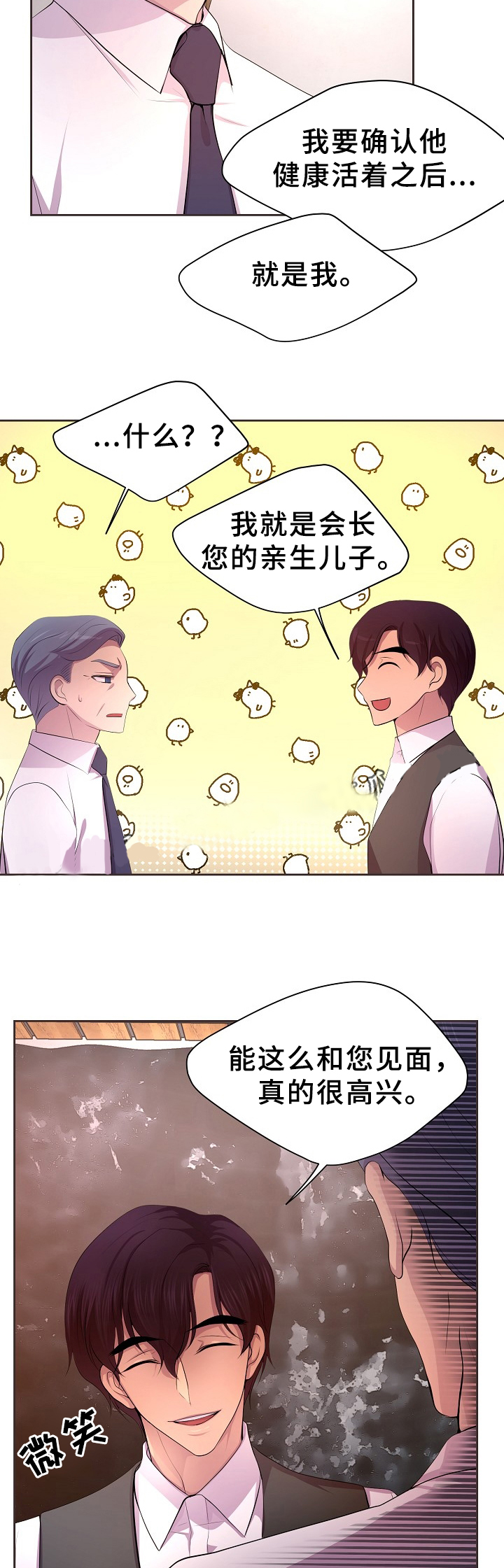 《升温》漫画最新章节第162话免费下拉式在线观看章节第【9】张图片