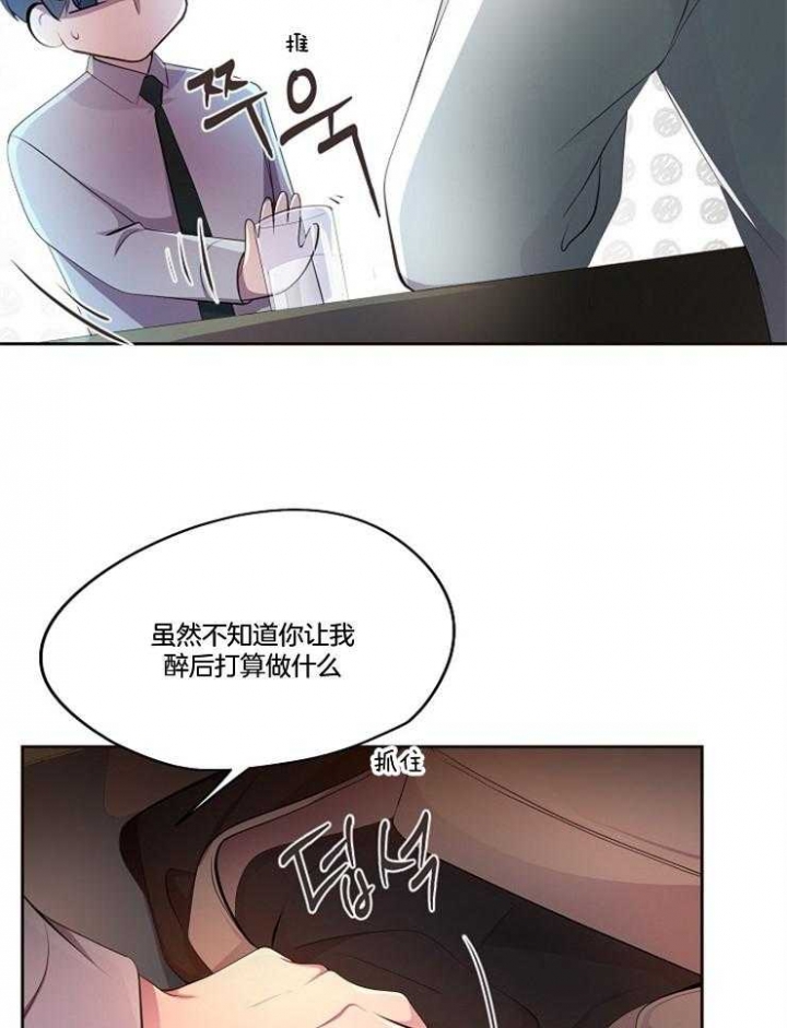 《升温》漫画最新章节第216话免费下拉式在线观看章节第【16】张图片