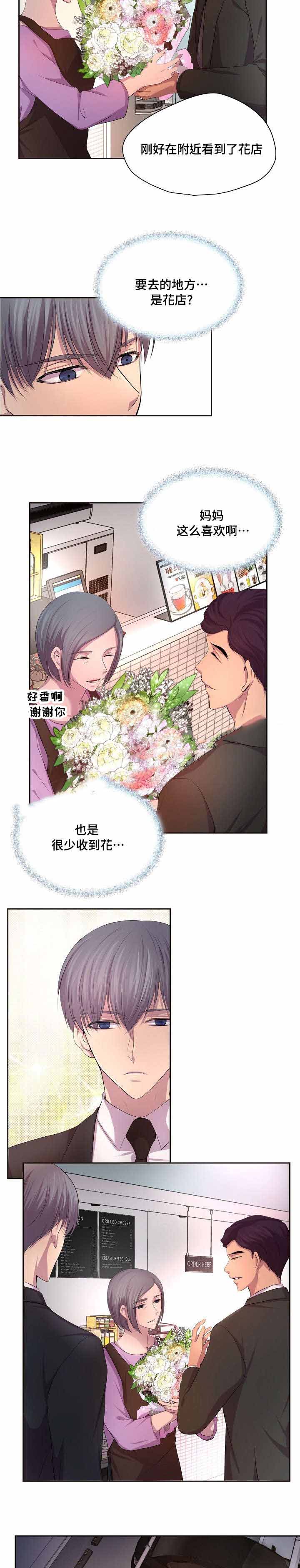 《升温》漫画最新章节第104话免费下拉式在线观看章节第【5】张图片