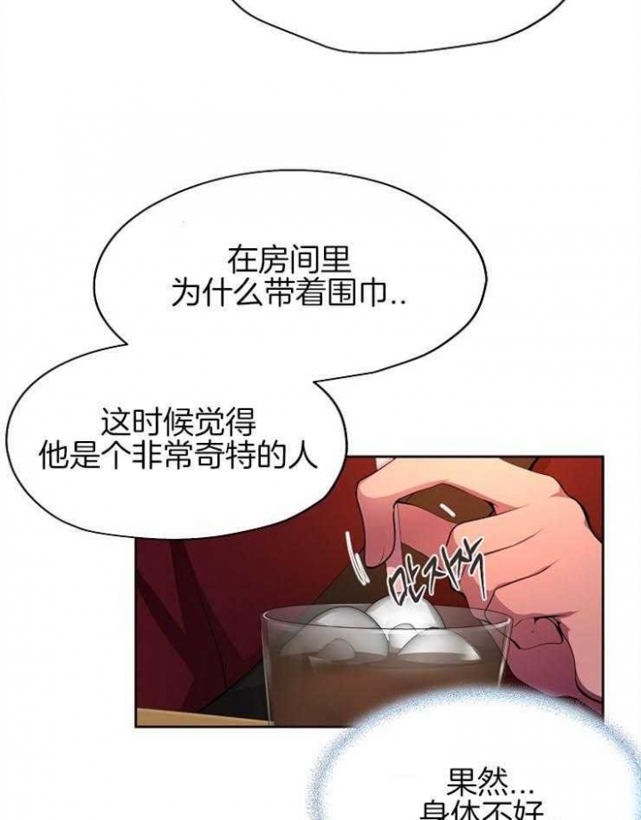 《升温》漫画最新章节第195话免费下拉式在线观看章节第【25】张图片