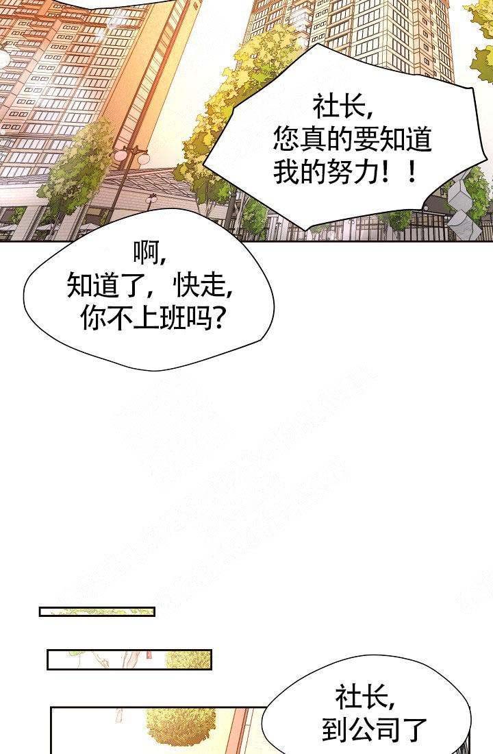 《升温》漫画最新章节第152话免费下拉式在线观看章节第【19】张图片