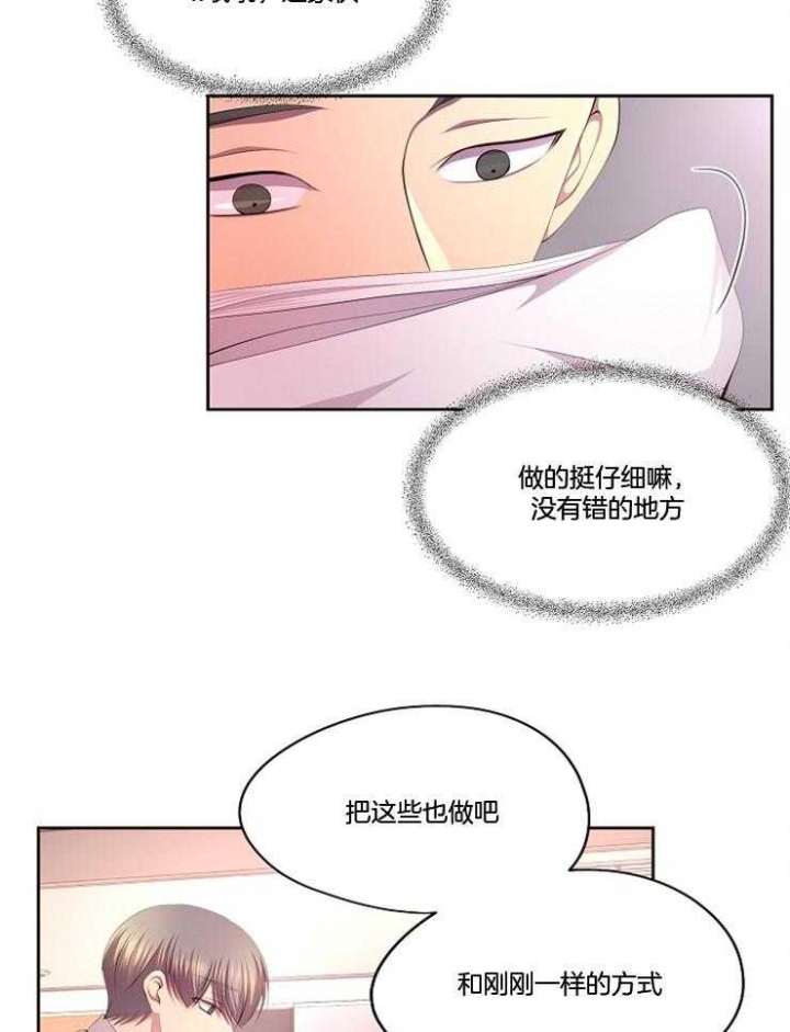 《升温》漫画最新章节第216话免费下拉式在线观看章节第【4】张图片