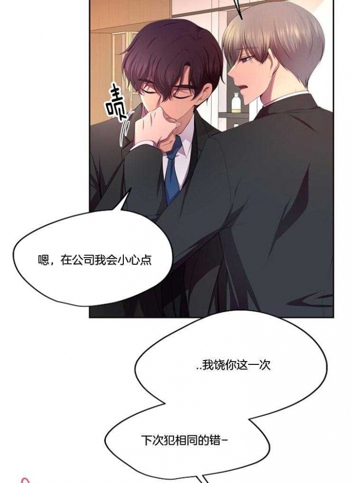 《升温》漫画最新章节第213话免费下拉式在线观看章节第【23】张图片