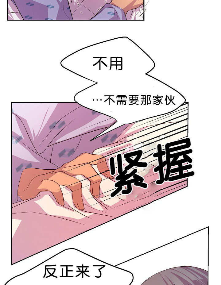 《升温》漫画最新章节第37话免费下拉式在线观看章节第【18】张图片