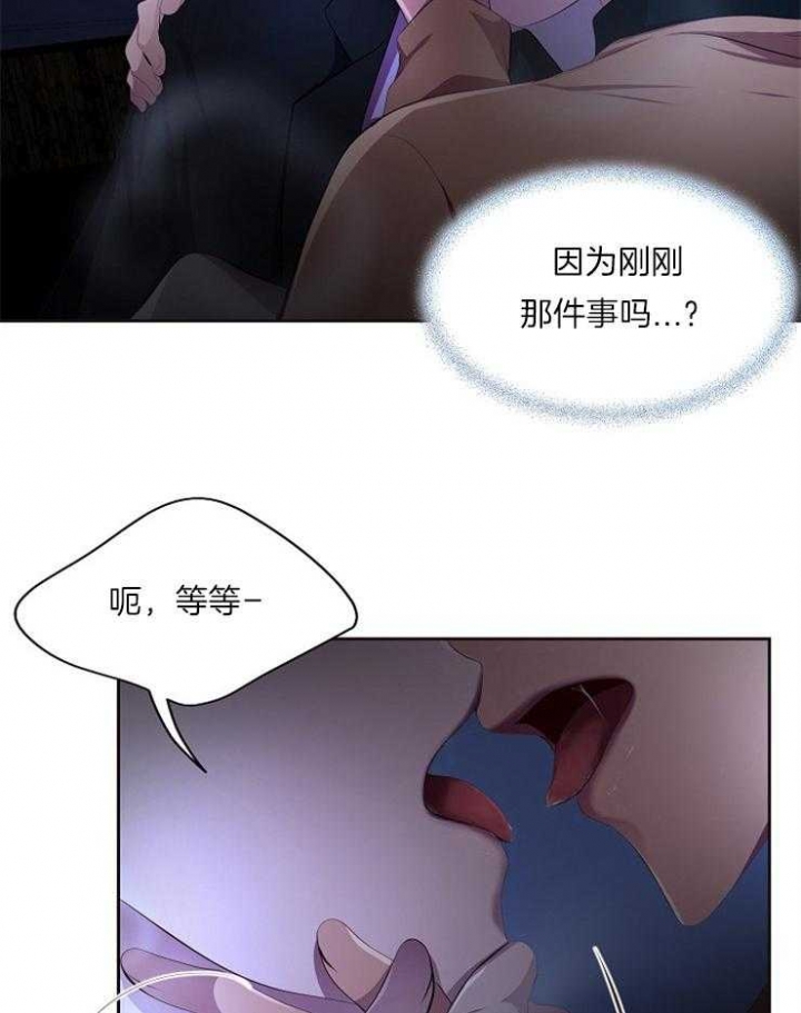 《升温》漫画最新章节第221话免费下拉式在线观看章节第【9】张图片