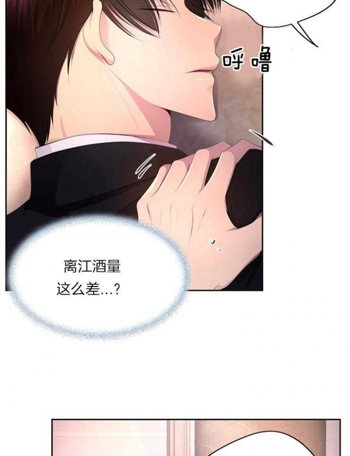 《升温》漫画最新章节第220话免费下拉式在线观看章节第【15】张图片