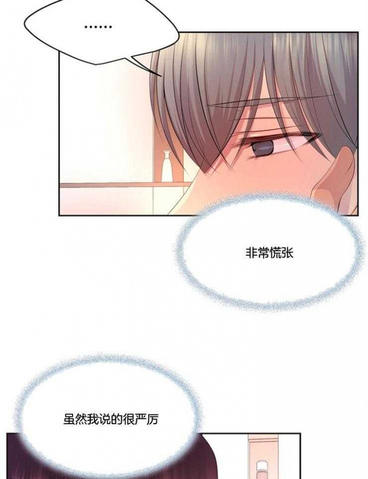 《升温》漫画最新章节第207话免费下拉式在线观看章节第【16】张图片