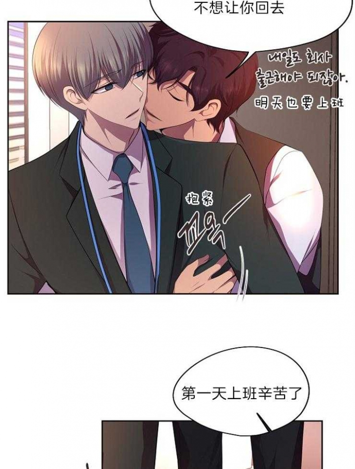 《升温》漫画最新章节第203话免费下拉式在线观看章节第【2】张图片