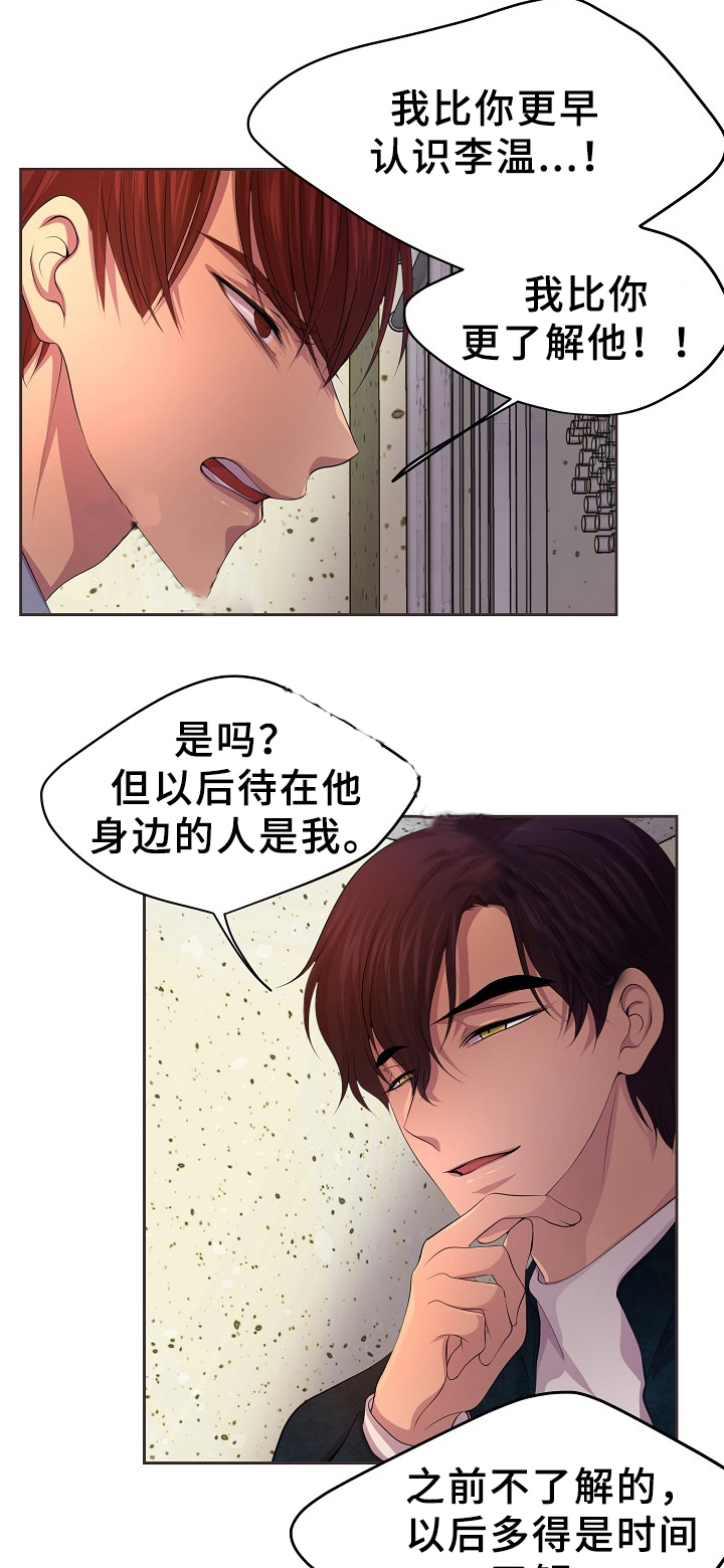 《升温》漫画最新章节第170话免费下拉式在线观看章节第【17】张图片