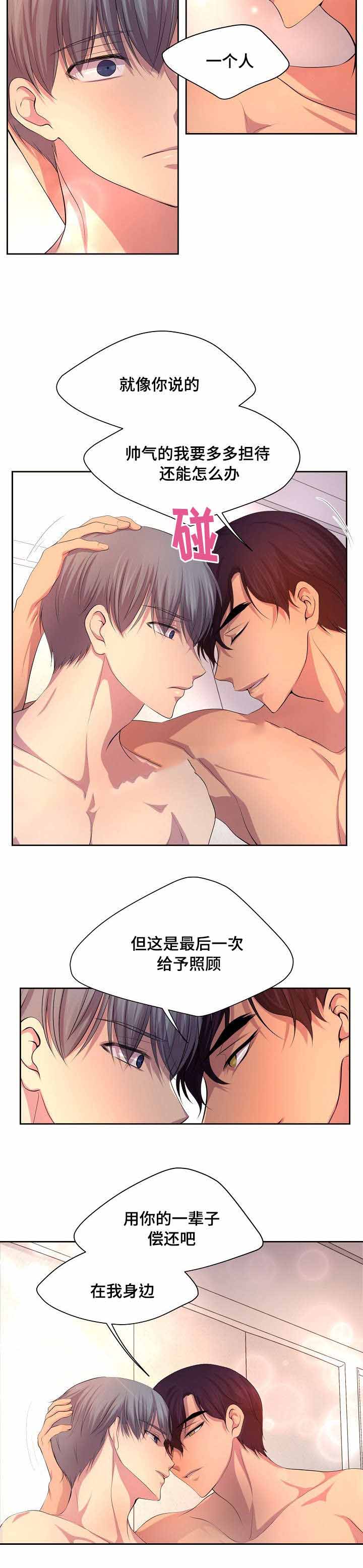 《升温》漫画最新章节第113话免费下拉式在线观看章节第【2】张图片