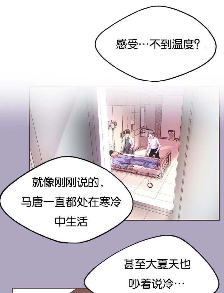 《升温》漫画最新章节第29话免费下拉式在线观看章节第【6】张图片