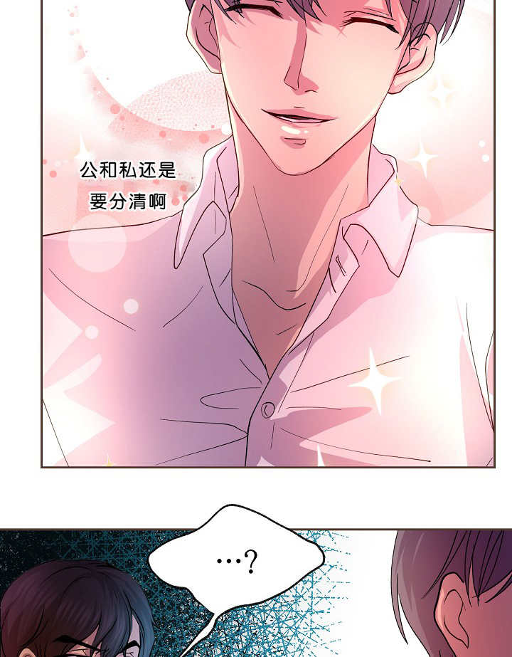 《升温》漫画最新章节第16话免费下拉式在线观看章节第【11】张图片