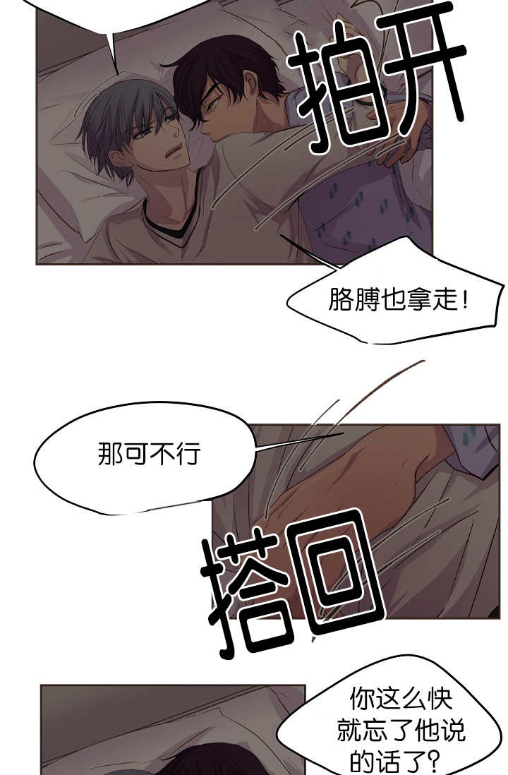 《升温》漫画最新章节第46话免费下拉式在线观看章节第【7】张图片