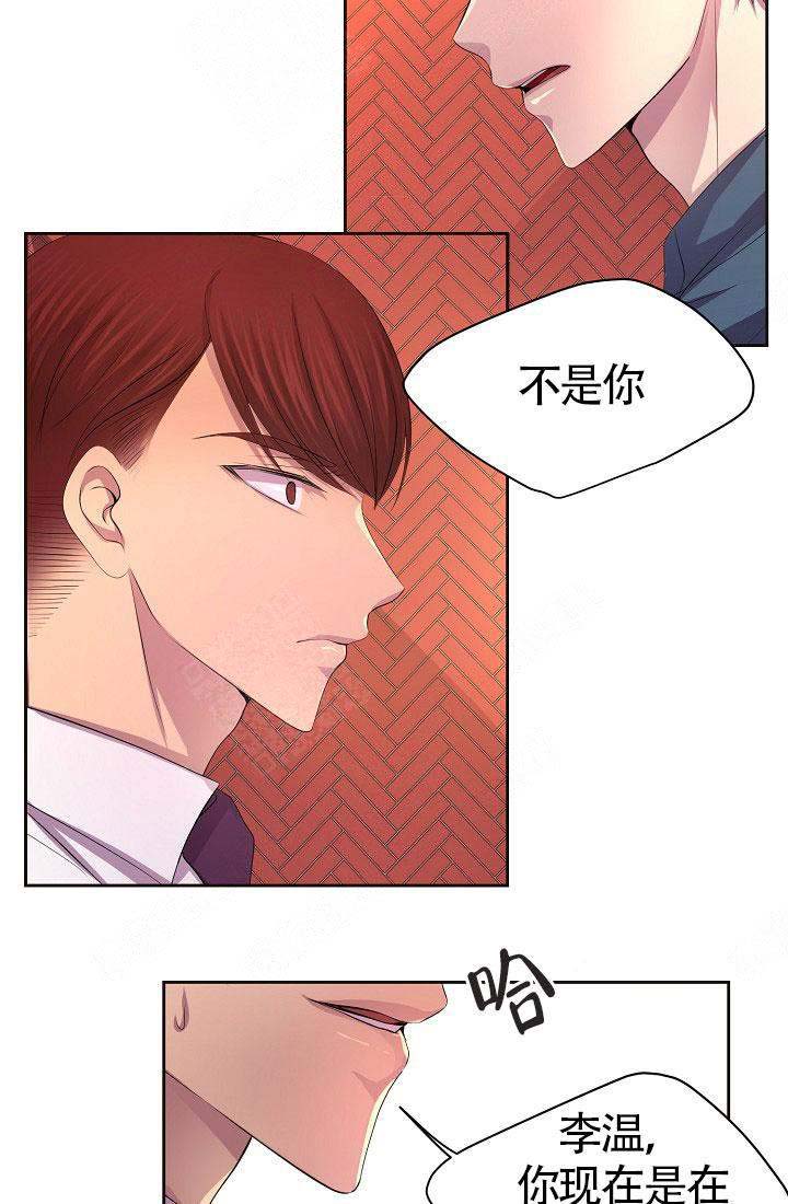 《升温》漫画最新章节第157话免费下拉式在线观看章节第【20】张图片