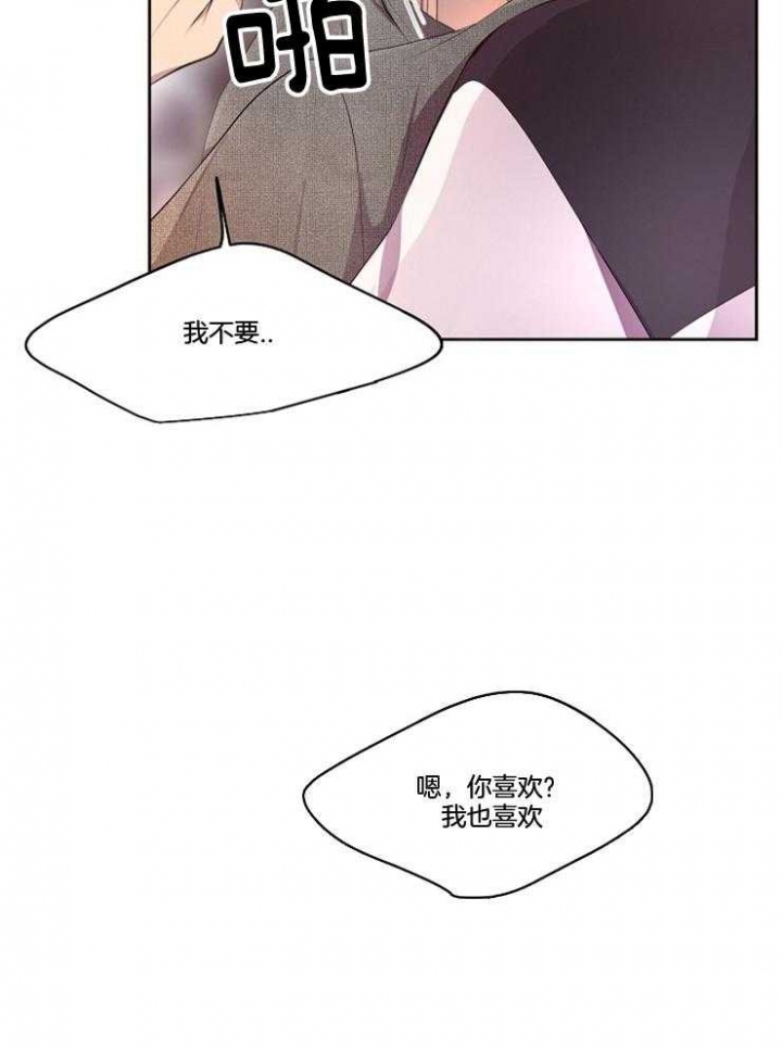 《升温》漫画最新章节第215话免费下拉式在线观看章节第【15】张图片