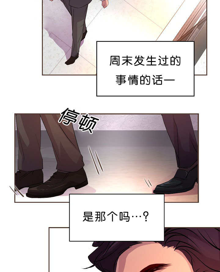 《升温》漫画最新章节第17话免费下拉式在线观看章节第【18】张图片