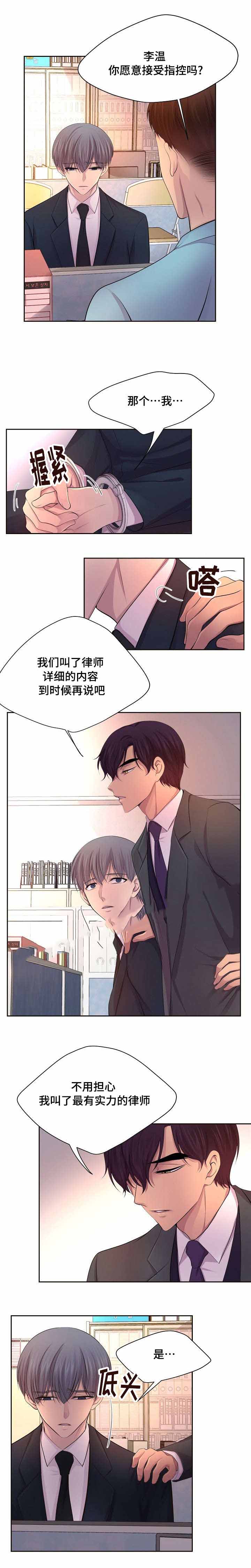 《升温》漫画最新章节第122话免费下拉式在线观看章节第【1】张图片