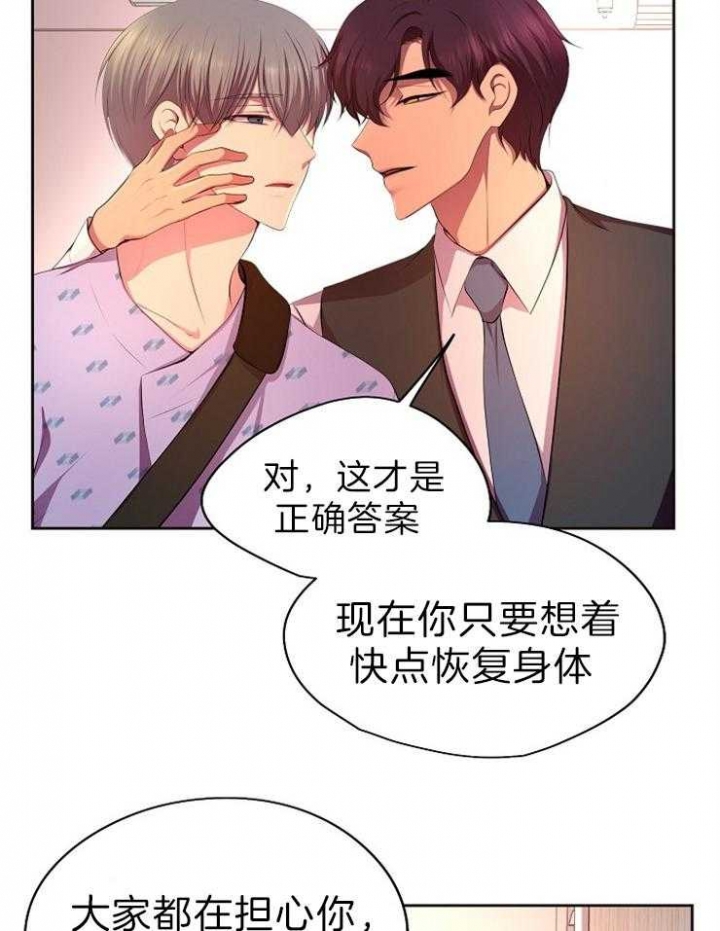 《升温》漫画最新章节第190话免费下拉式在线观看章节第【11】张图片