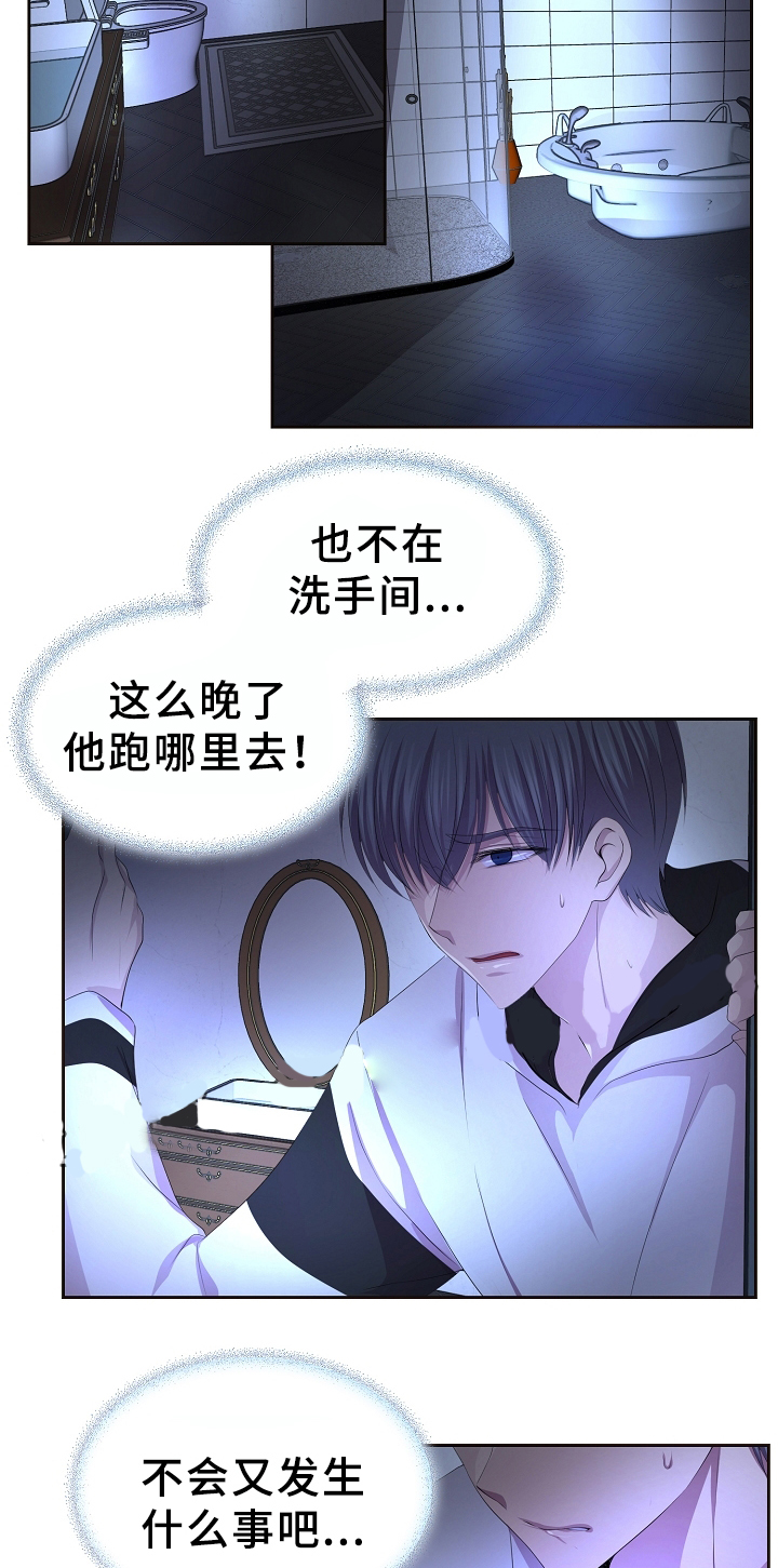 《升温》漫画最新章节第165话免费下拉式在线观看章节第【18】张图片