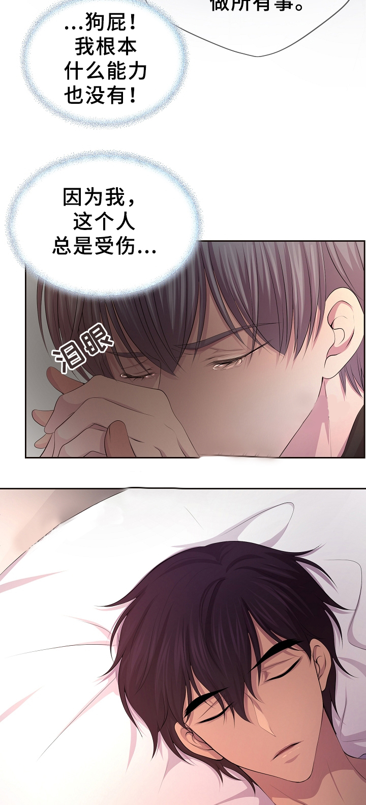 《升温》漫画最新章节第164话免费下拉式在线观看章节第【11】张图片