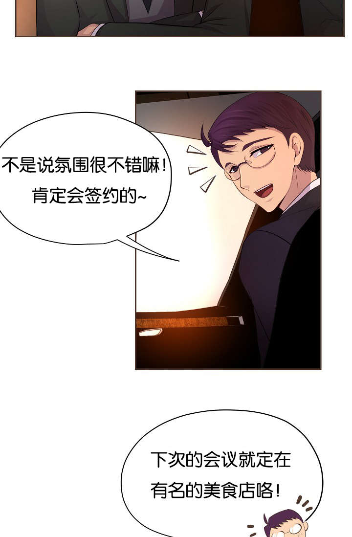 《升温》漫画最新章节第74话免费下拉式在线观看章节第【22】张图片