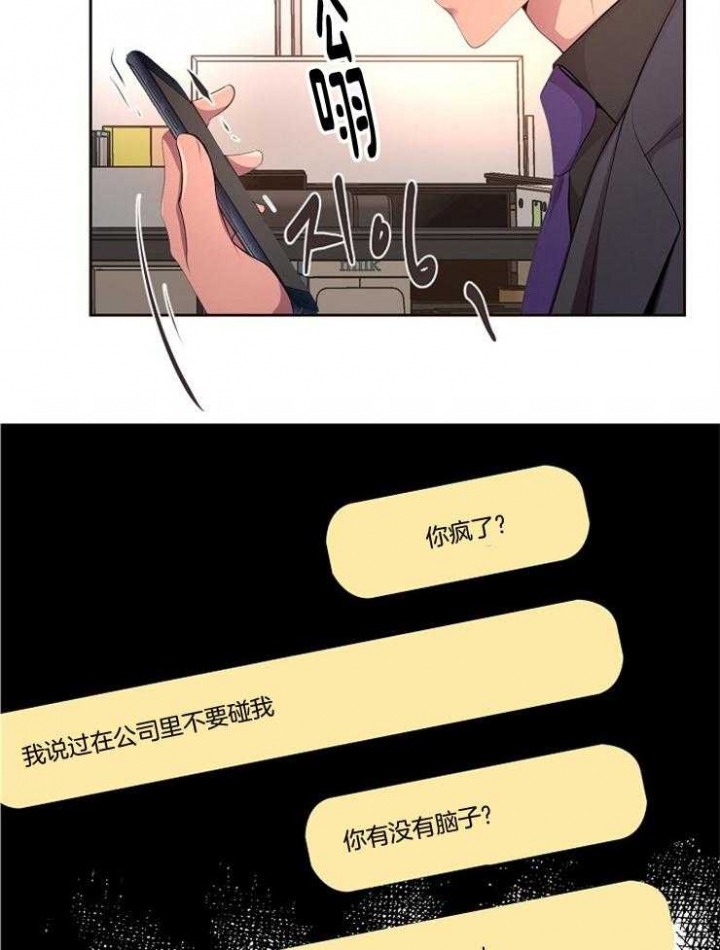 《升温》漫画最新章节第206话免费下拉式在线观看章节第【16】张图片