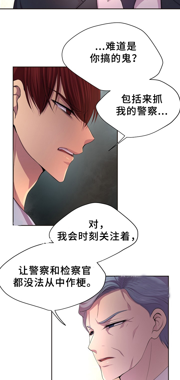 《升温》漫画最新章节第170话免费下拉式在线观看章节第【10】张图片