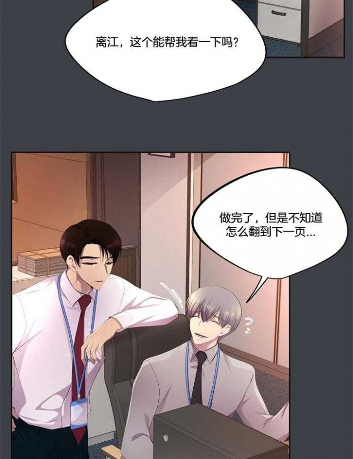 《升温》漫画最新章节第209话免费下拉式在线观看章节第【7】张图片