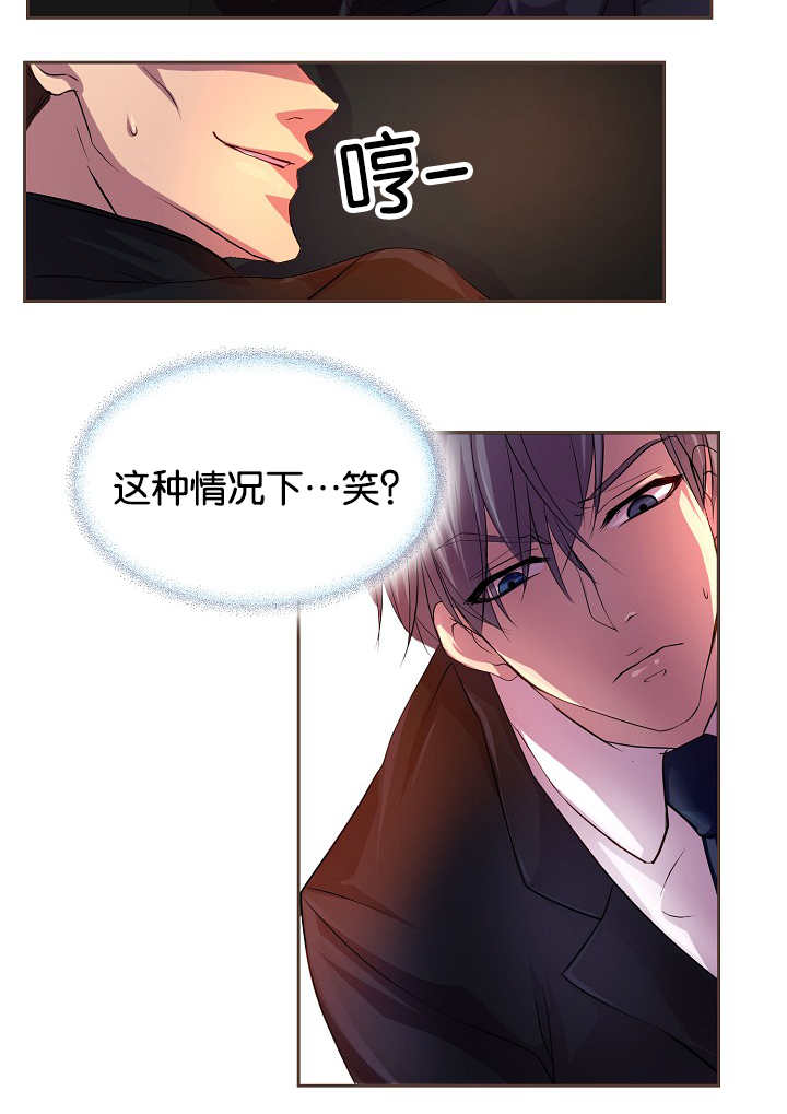 《升温》漫画最新章节第23话免费下拉式在线观看章节第【10】张图片