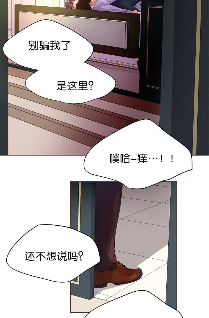 《升温》漫画最新章节第55话免费下拉式在线观看章节第【16】张图片