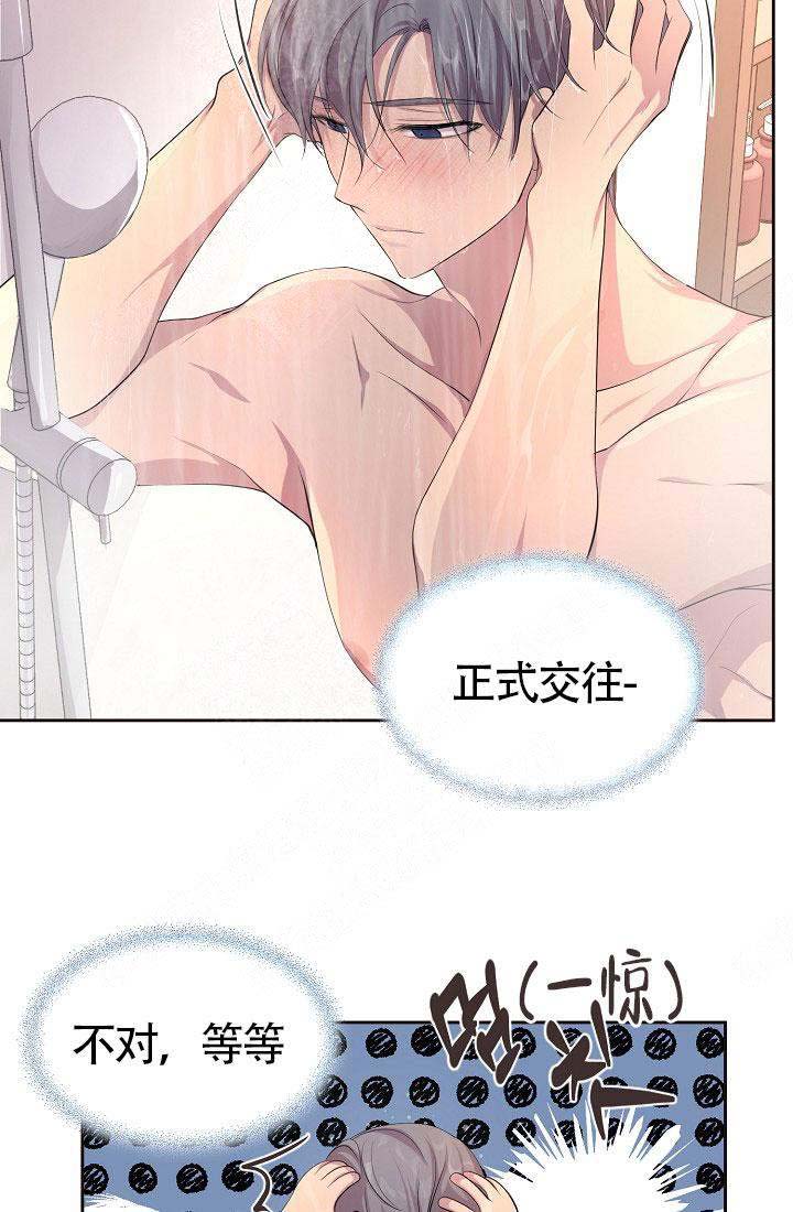 《升温》漫画最新章节第141话免费下拉式在线观看章节第【3】张图片