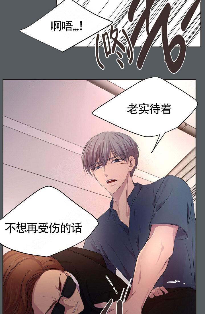 《升温》漫画最新章节第159话免费下拉式在线观看章节第【5】张图片