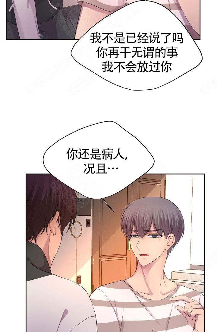 《升温》漫画最新章节第136话免费下拉式在线观看章节第【9】张图片