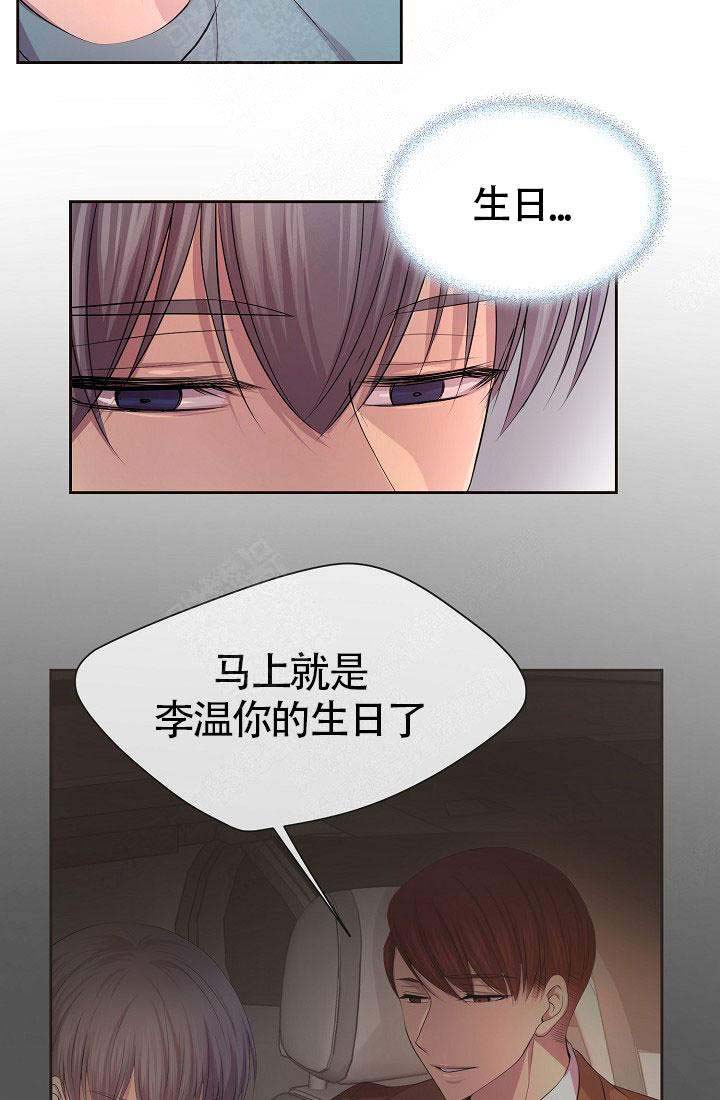 《升温》漫画最新章节第155话免费下拉式在线观看章节第【14】张图片