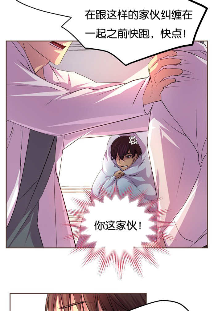 《升温》漫画最新章节第39话免费下拉式在线观看章节第【12】张图片