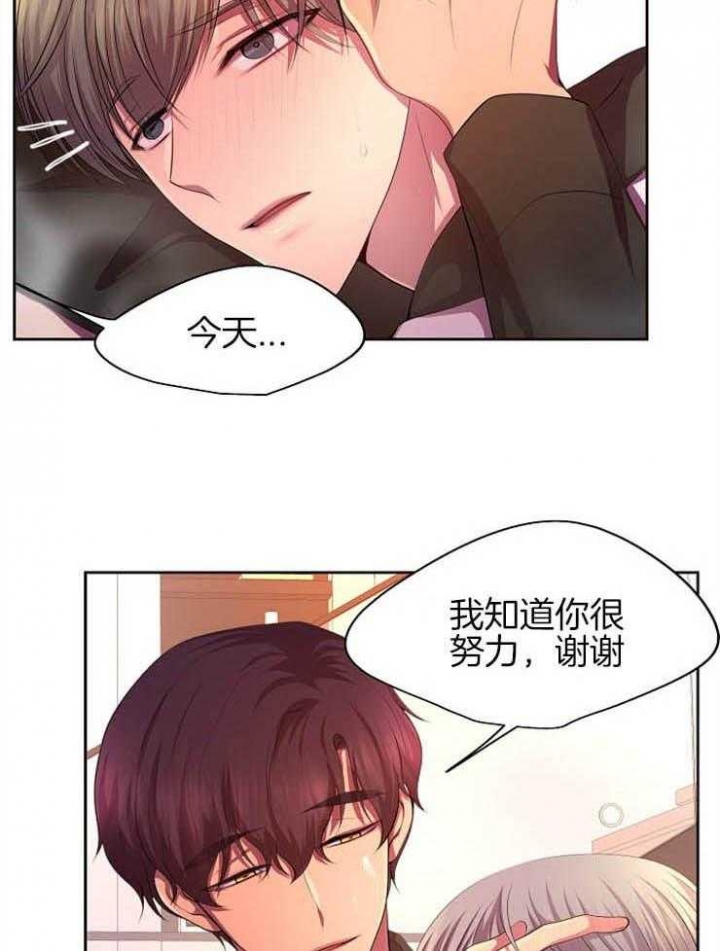 《升温》漫画最新章节第195话免费下拉式在线观看章节第【5】张图片