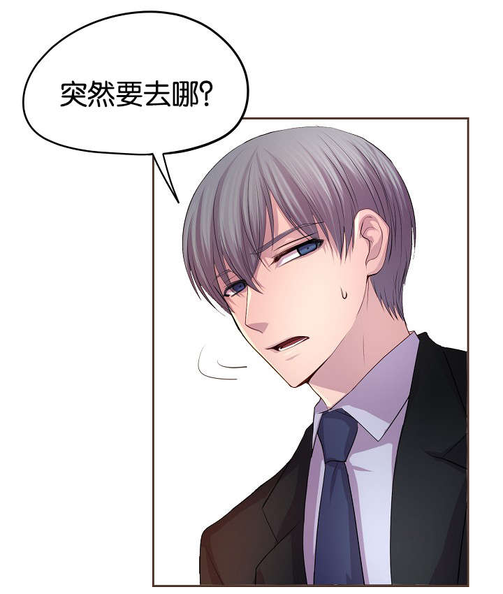 《升温》漫画最新章节第68话免费下拉式在线观看章节第【24】张图片