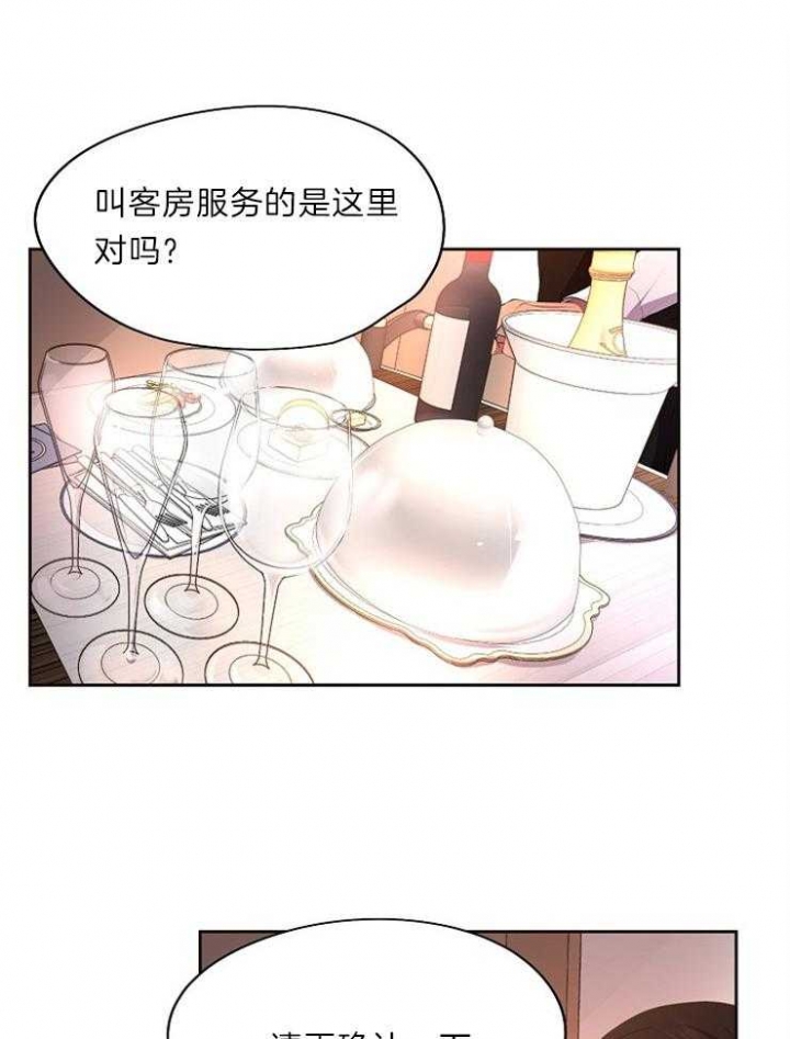 《升温》漫画最新章节第204话免费下拉式在线观看章节第【1】张图片