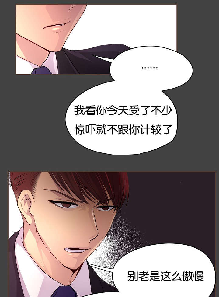 《升温》漫画最新章节第67话免费下拉式在线观看章节第【11】张图片