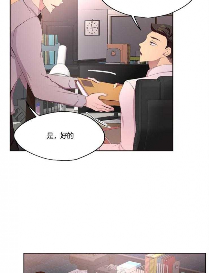 《升温》漫画最新章节第216话免费下拉式在线观看章节第【5】张图片