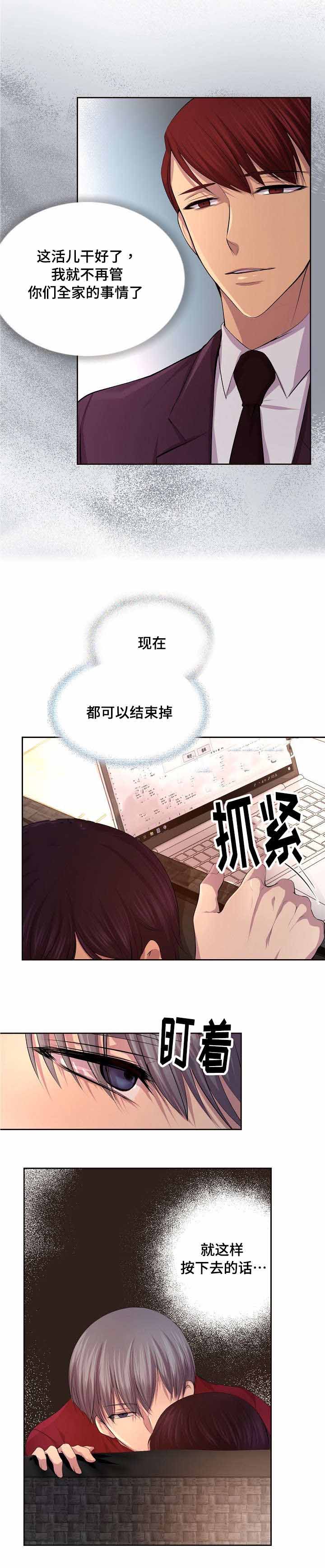 《升温》漫画最新章节第90话免费下拉式在线观看章节第【2】张图片