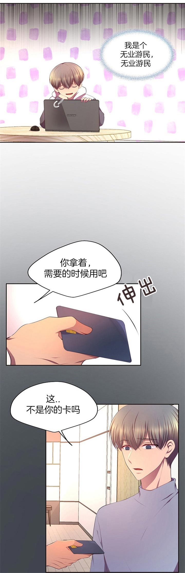 《升温》漫画最新章节第179话免费下拉式在线观看章节第【3】张图片