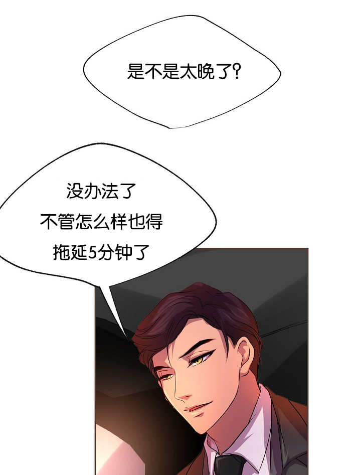 《升温》漫画最新章节第24话免费下拉式在线观看章节第【12】张图片